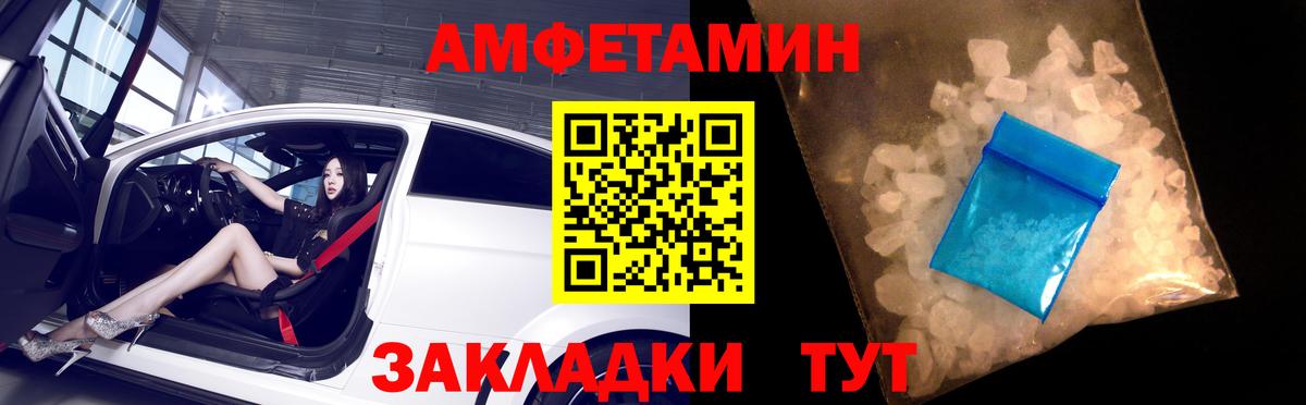 Амфетамин 98% Мурманск