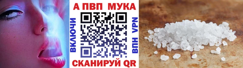A PVP мука  нарко площадка клад  Мурманск 