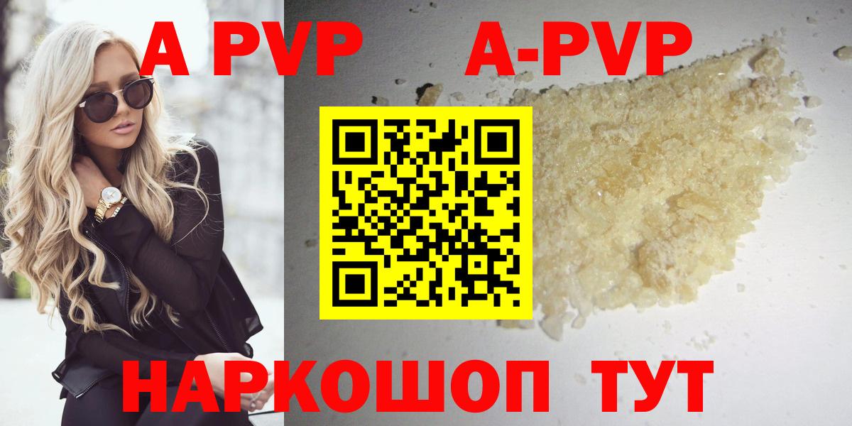 Alpha-PVP СК КРИС  Вход с VPN  A-PVP  A-PVP мука  Мурманск  Alfa_PVP крисы CK 