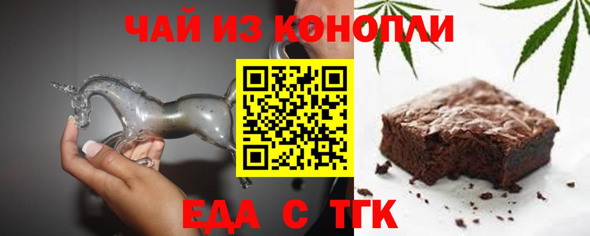 Мурманск  Печенье с ТГК конопля  Вход с VPN 