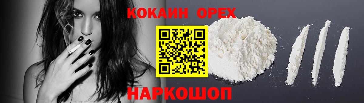 Cocaine Эквадор Мурманск