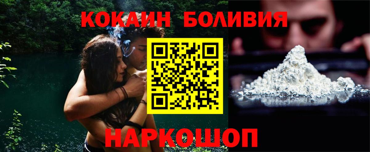 КОКАИН Fish Scale  Cocaine Эквадор  Мурманск  Вход с VPN 