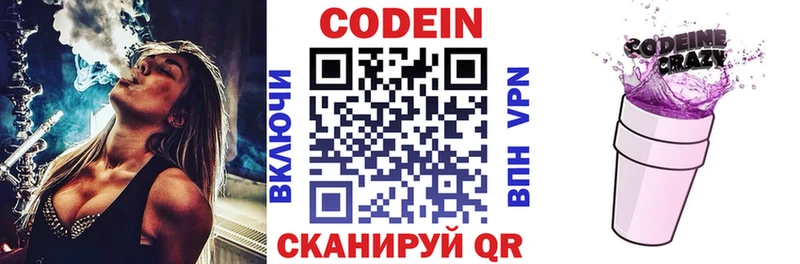 наркошоп  Мурманск  Кодеиновый сироп Lean Purple Drank 
