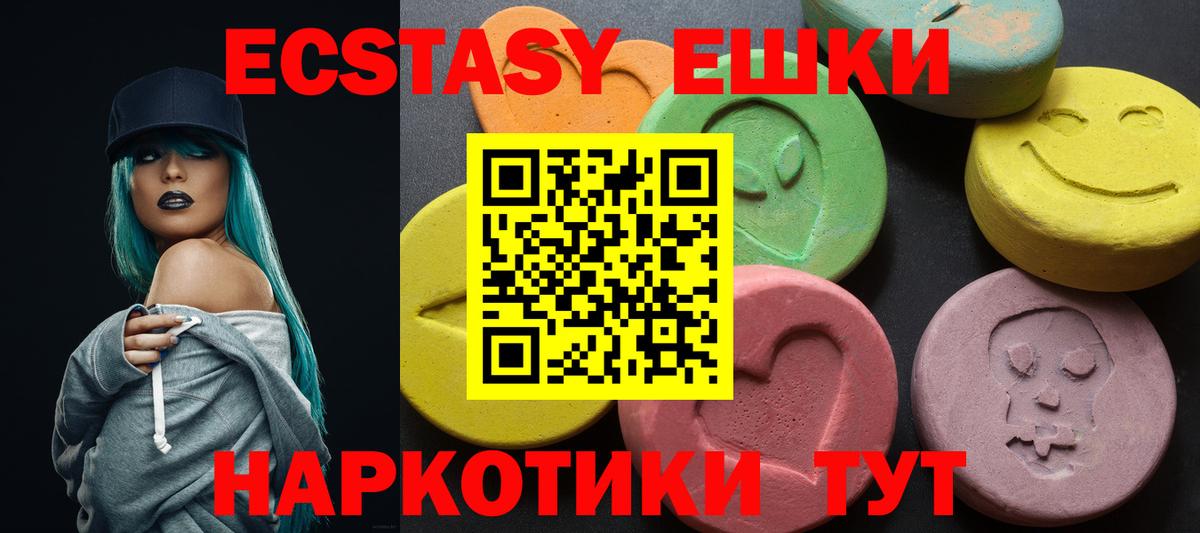 ЭКСТАЗИ louis Vuitton  купить   Ecstasy Punisher  Мурманск  Вход с VPN 