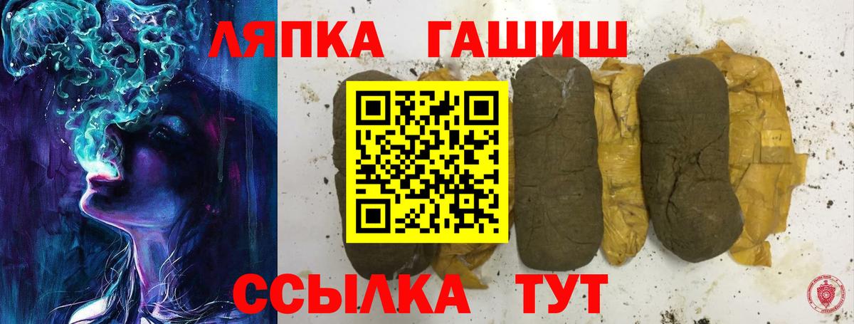 Мурманск  ГАШИШ 40% ТГК  ГАШ  Вход с VPN  ГАШ AMNESIA HAZE 