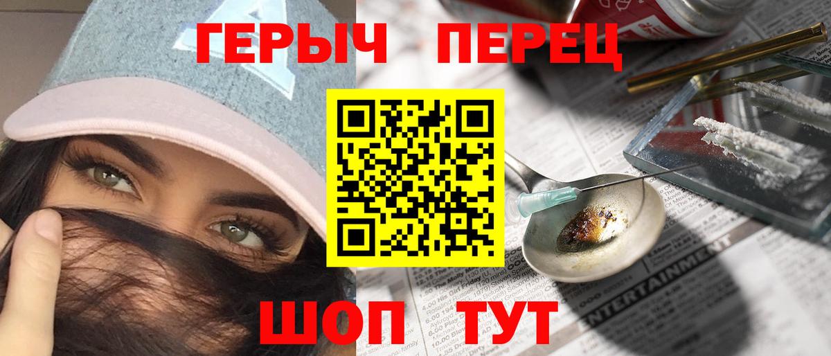 Героин хмурый  Вход с VPN  Мурманск 