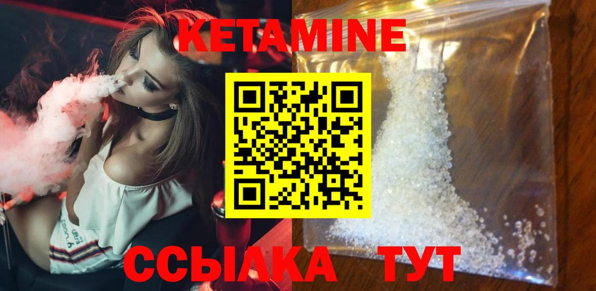 КЕТАМИН VHQ Мурманск