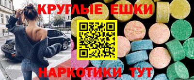 экстази Волгодонск