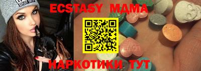 экстази Волгодонск