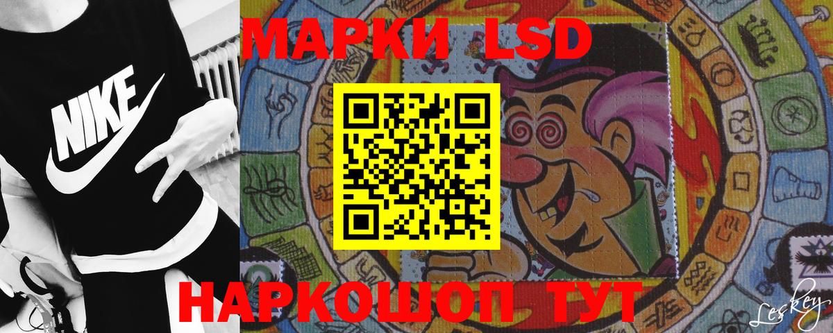 ЛСД экстази кислота  Вход с VPN  Мурманск  ЛСД экстази кислота 