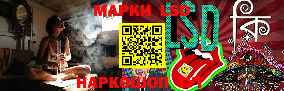 ЛСД экстази кислота Мурманск