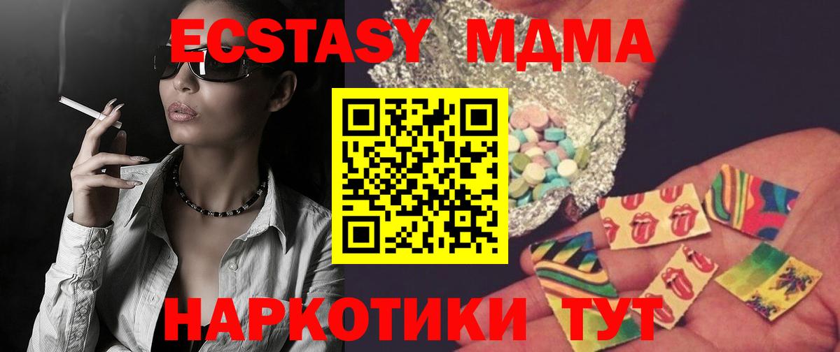 МДМА VHQ  MDMA  Вход с VPN  Мурманск  MDMA кристаллы 