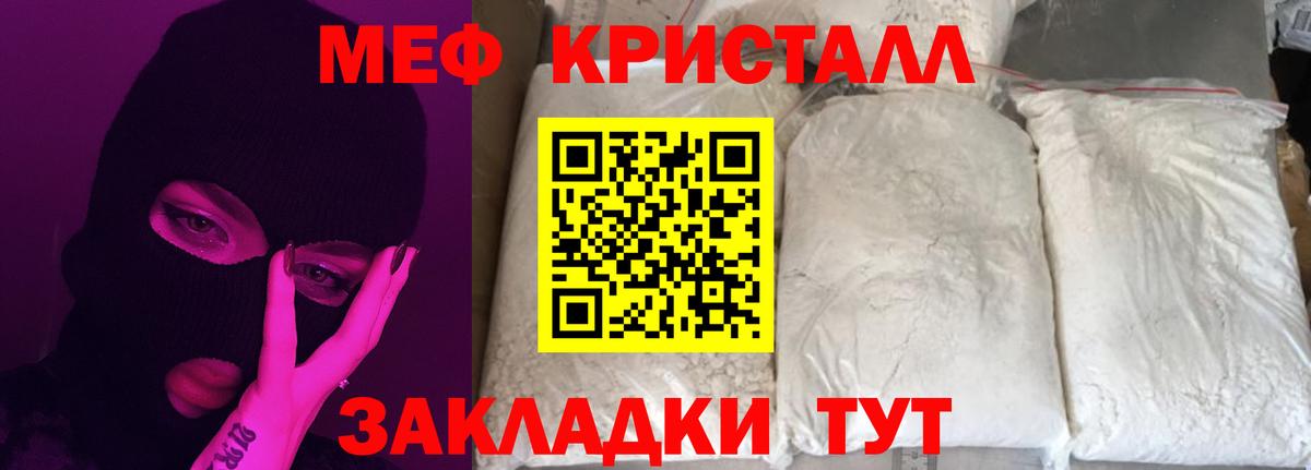 Меф мука Мурманск