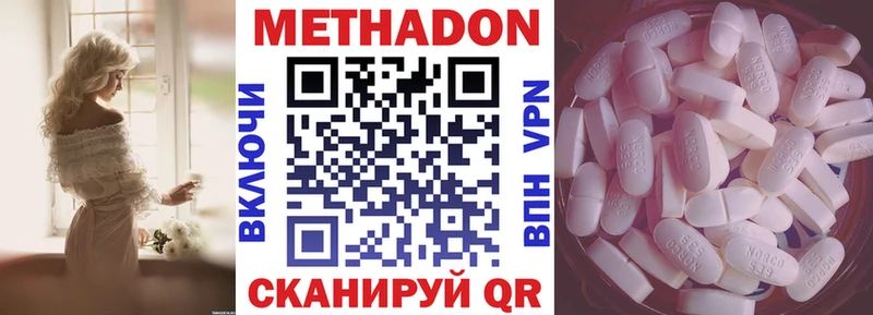 МЕТАДОН кристалл  купить  цена  blacksprut онион  Мурманск 