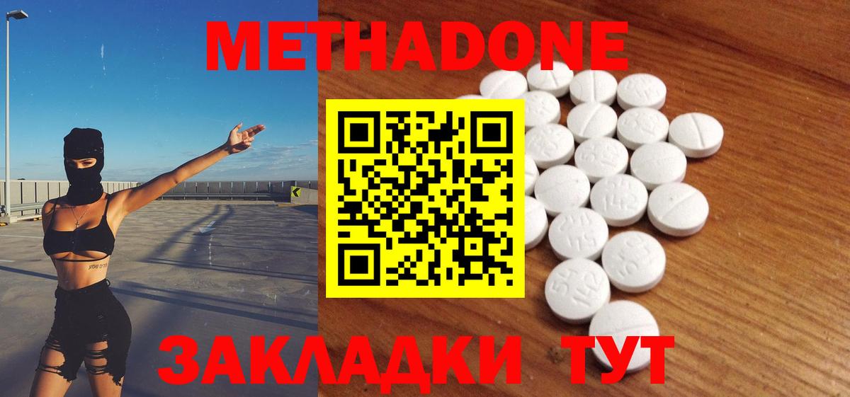 МЕТАДОН VHQ Мурманск
