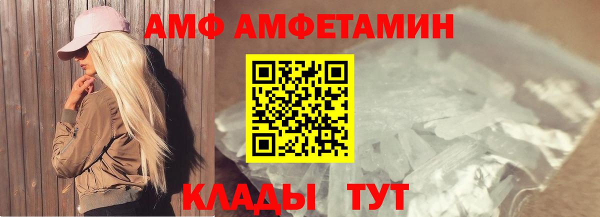МЕТАМФЕТАМИН кристалл  Вход с VPN  Мурманск 