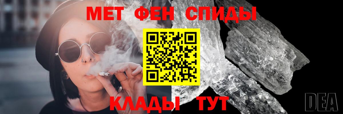 МЕТАМФЕТАМИН витя Мурманск