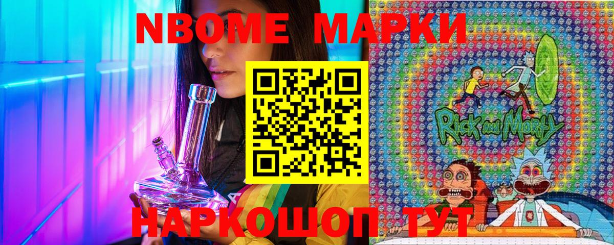 Мурманск  Марки 25I-NBOMe 1,5мг  Марки NBOMe  Вход с VPN 