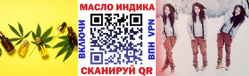 Дистиллят ТГК концентрат  blacksprut ONION  darknet телеграм  Мурманск 