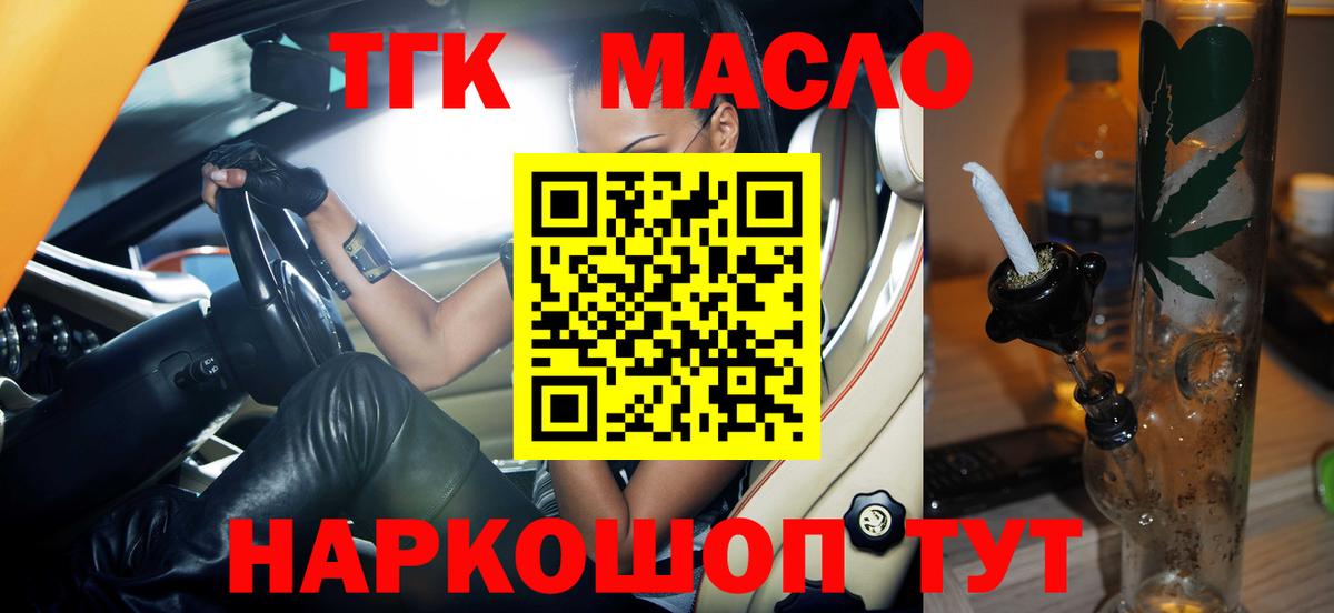 Мурманск  Дистиллят ТГК концентрат  Вход с VPN 