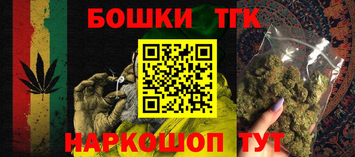 Канабис конопля  Вход с VPN  Бошки Шишки Bruce Banner  Мурманск 